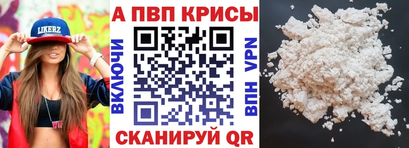 A-PVP кристаллы  ссылка на мегу зеркало  Оса 
