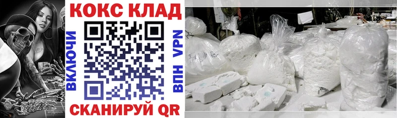 Cocaine FishScale купить Оса