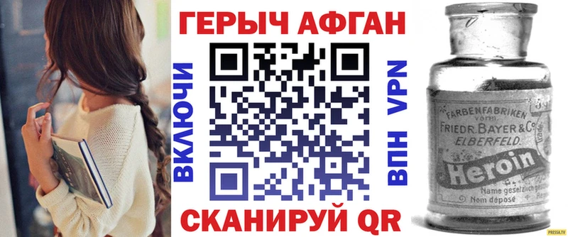 Героин Афган  Оса 