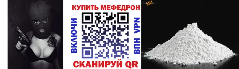 Мефедрон mephedrone  цена   KRAKEN tor  Оса 