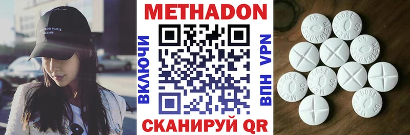 продажа наркотиков  Оса  МЕТАДОН кристалл 