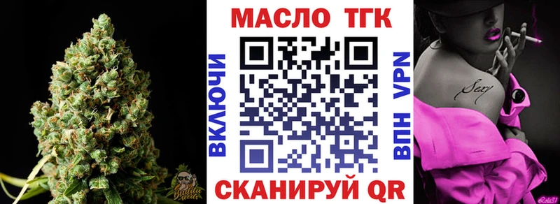 ТГК гашишное масло  блэк спрут сайт  Оса 